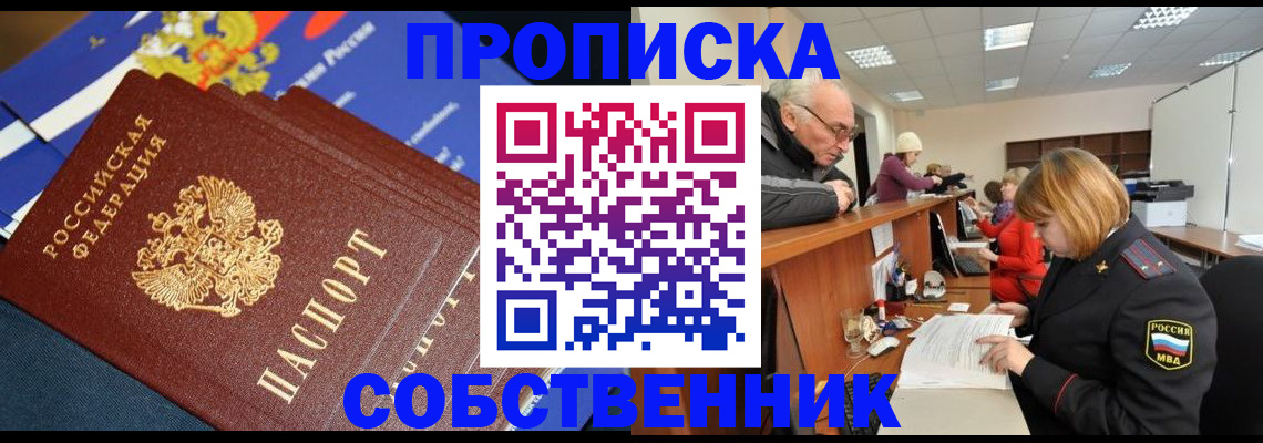 прописка для кредита в Малгобеке