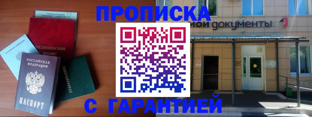 временная регистрация собственник в Малгобеке