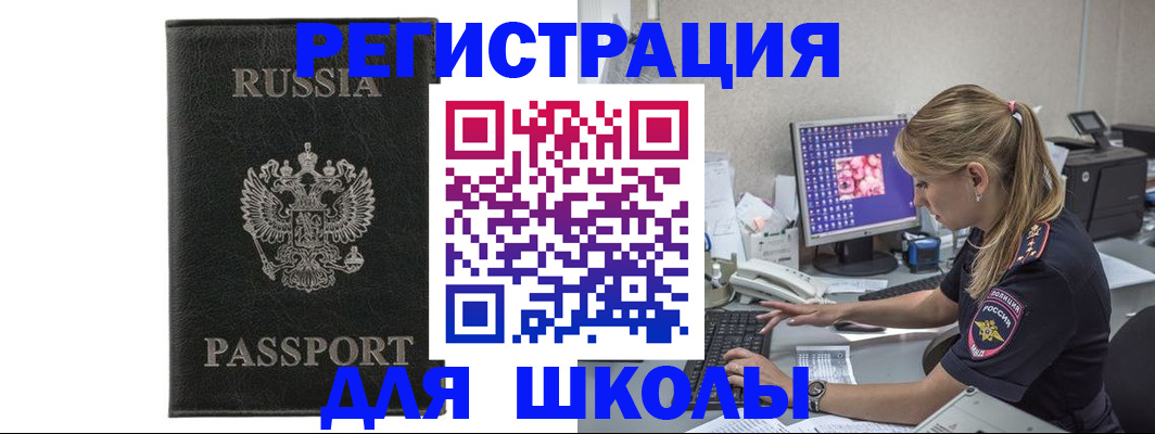 где прописаться в Малгобеке