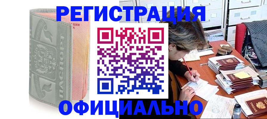 пропишу в квартире в Малгобеке