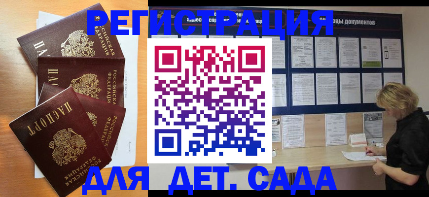 регистрация для школы в Малгобеке