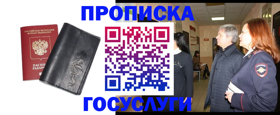 временная регистрация собственник в Малгобеке