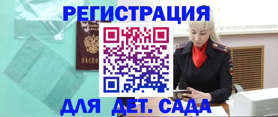 регистрация для школы в Малгобеке